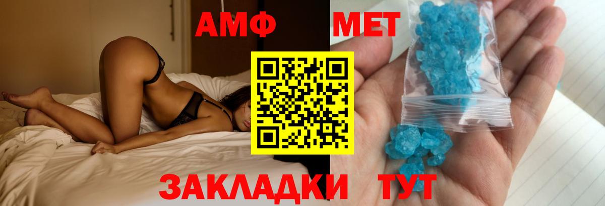 Заречный  Amphetamine  АМФ  АМФ 98%  Вход с VPN 