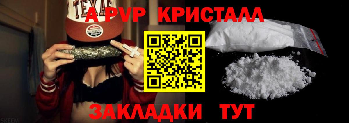 Alpha PVP СК КРИС Заречный