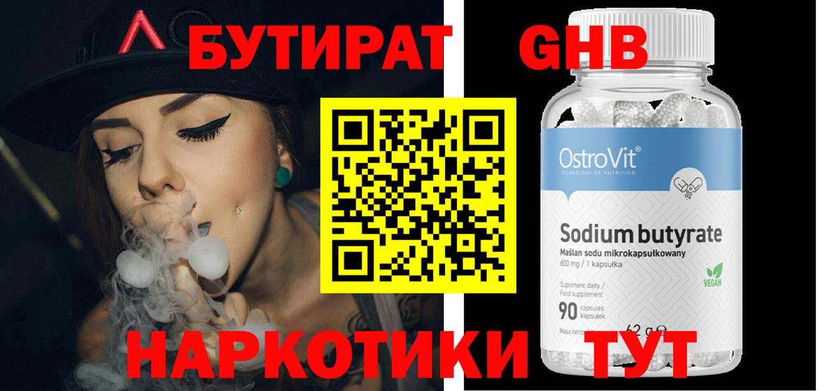 Заречный  Бутират вода  Вход с VPN 