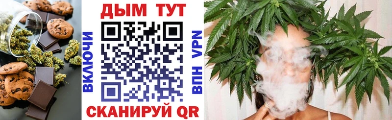 магазин продажи Заречный Canna-Cookies конопля
