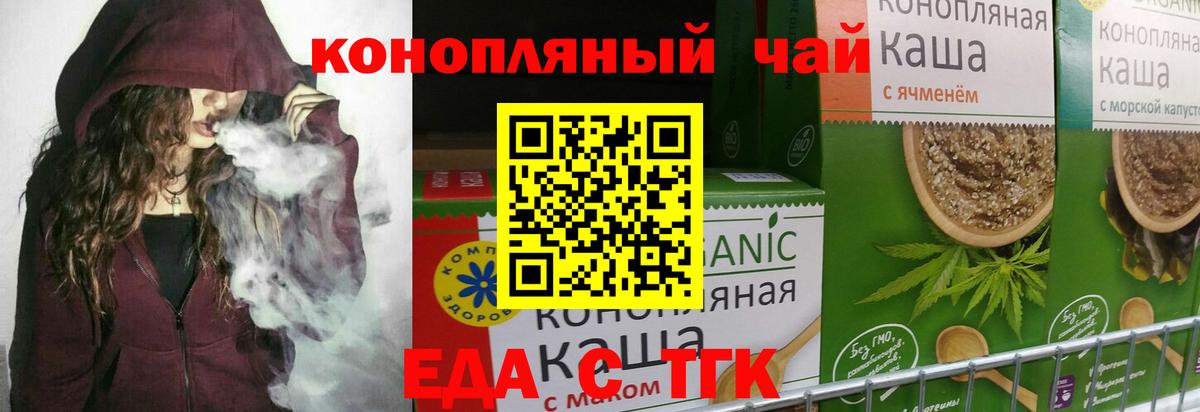 Печенье с ТГК марихуана  Вход с VPN  Заречный 