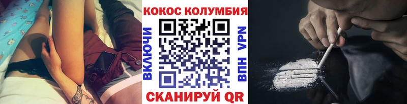 Cocaine Колумбийский  Заречный 