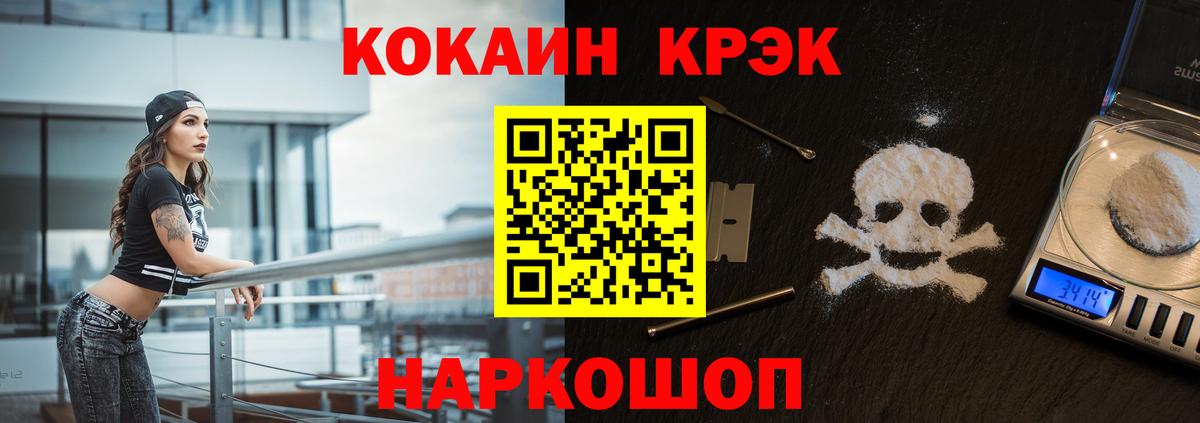 КОКАИН Колумбийский  КОКАИН  Заречный  Вход с VPN 