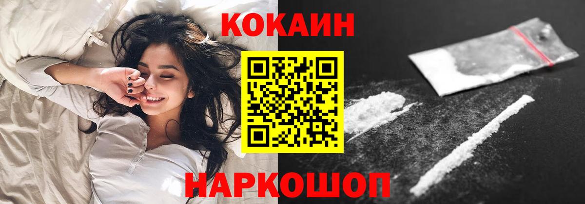 COCAIN Fish Scale Заречный