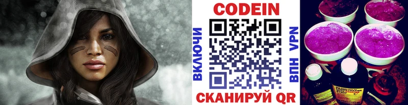 Кодеиновый сироп Lean напиток Lean (лин) Заречный