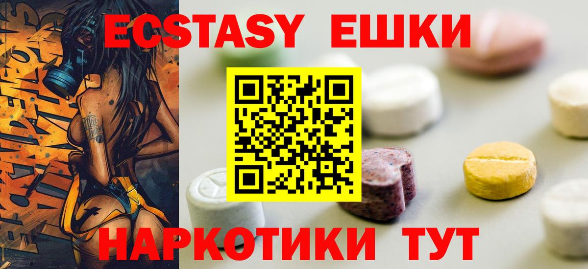 Ecstasy 280 MDMA  ЭКСТАЗИ TESLA  Экстази  Вход с VPN  Заречный 