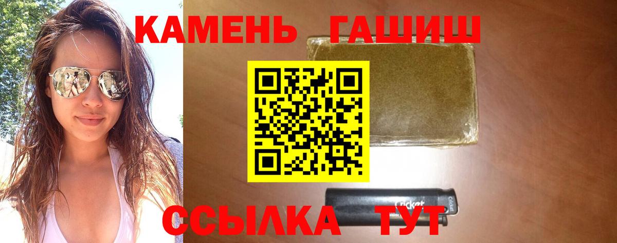 ГАШИШ индика сатива  Вход с VPN  Гашиш  Заречный 
