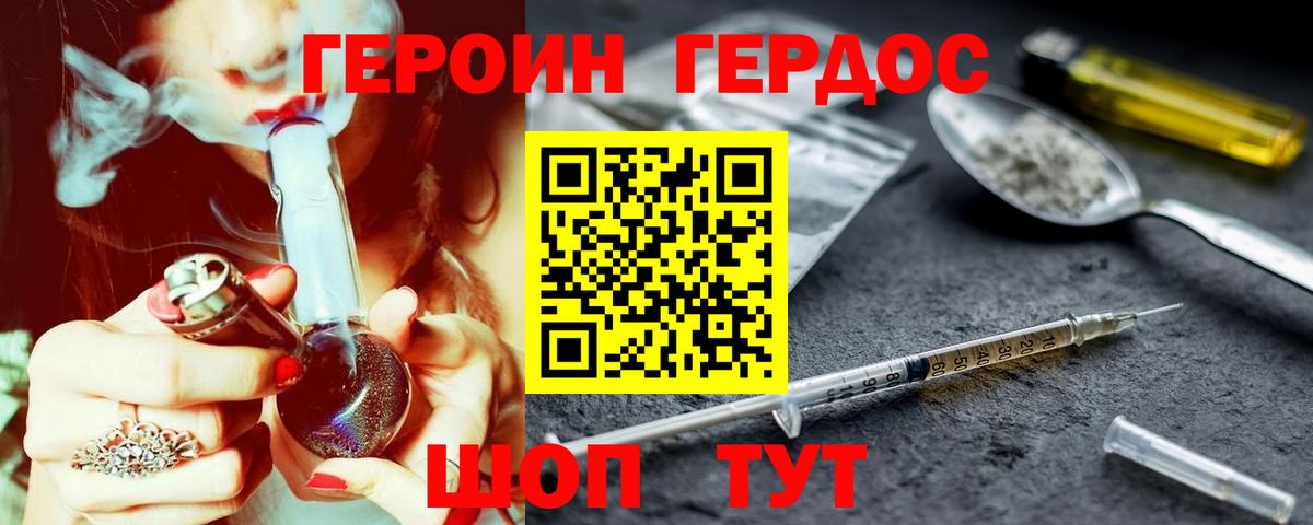 ГЕРОИН хмурый  Героин  Заречный  Вход с VPN 