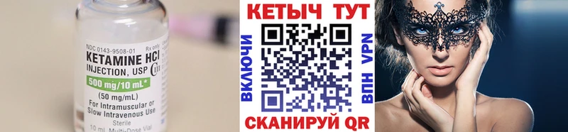 КЕТАМИН ketamine  Заречный 