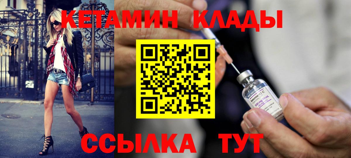 Заречный  Кетамин ketamine  Вход с VPN  Кетамин VHQ 