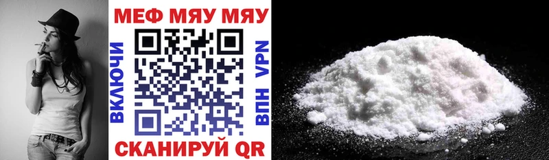 МЯУ-МЯУ мука где продают Заречный