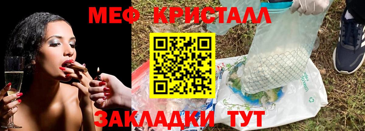 Заречный  купить закладку  Мефедрон  МЕФ 4 MMC  Мефедрон  Вход с VPN  Меф кристаллы 