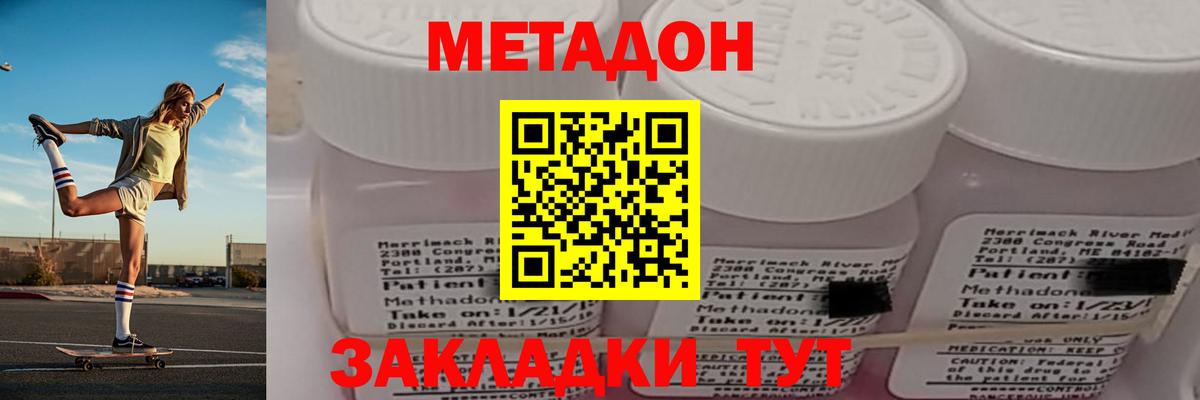 hydra ONION  Метадон кристалл  Метадон VHQ  Вход с VPN  Заречный 