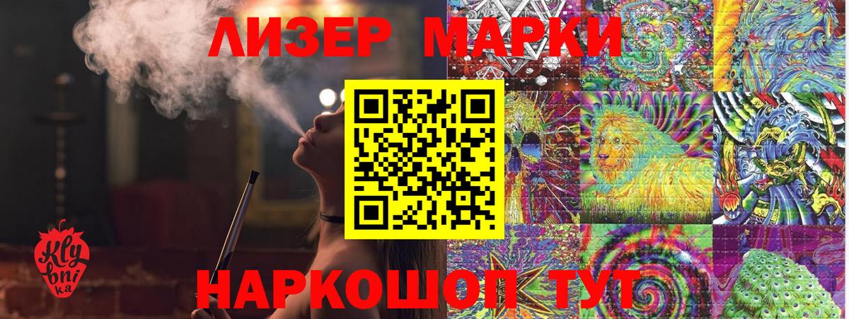 Марки N-bome 1,8мг Заречный