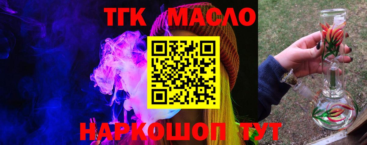 Дистиллят ТГК Wax Заречный